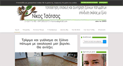 Desktop Screenshot of ntsotsos.gr