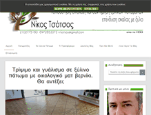 Tablet Screenshot of ntsotsos.gr